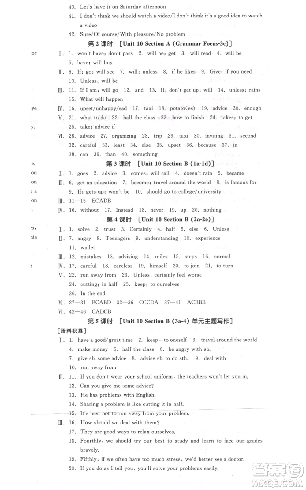 河北科學技術出版社2021全品作業(yè)本八年級上冊英語人教版河南專版參考答案