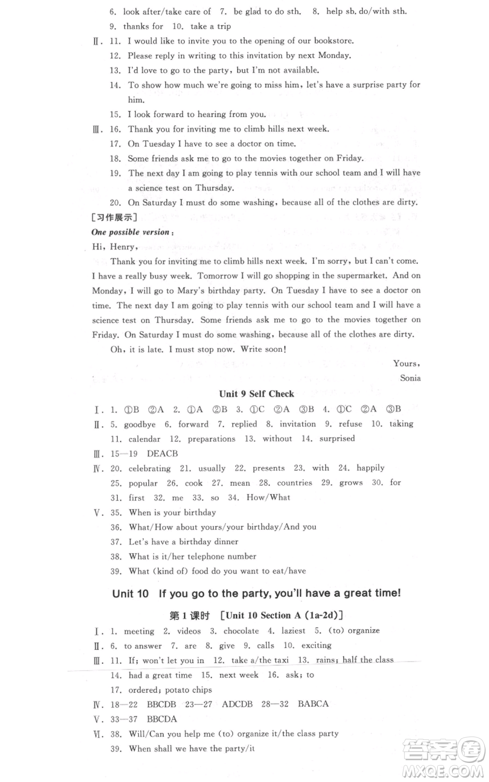 河北科學技術出版社2021全品作業(yè)本八年級上冊英語人教版河南專版參考答案