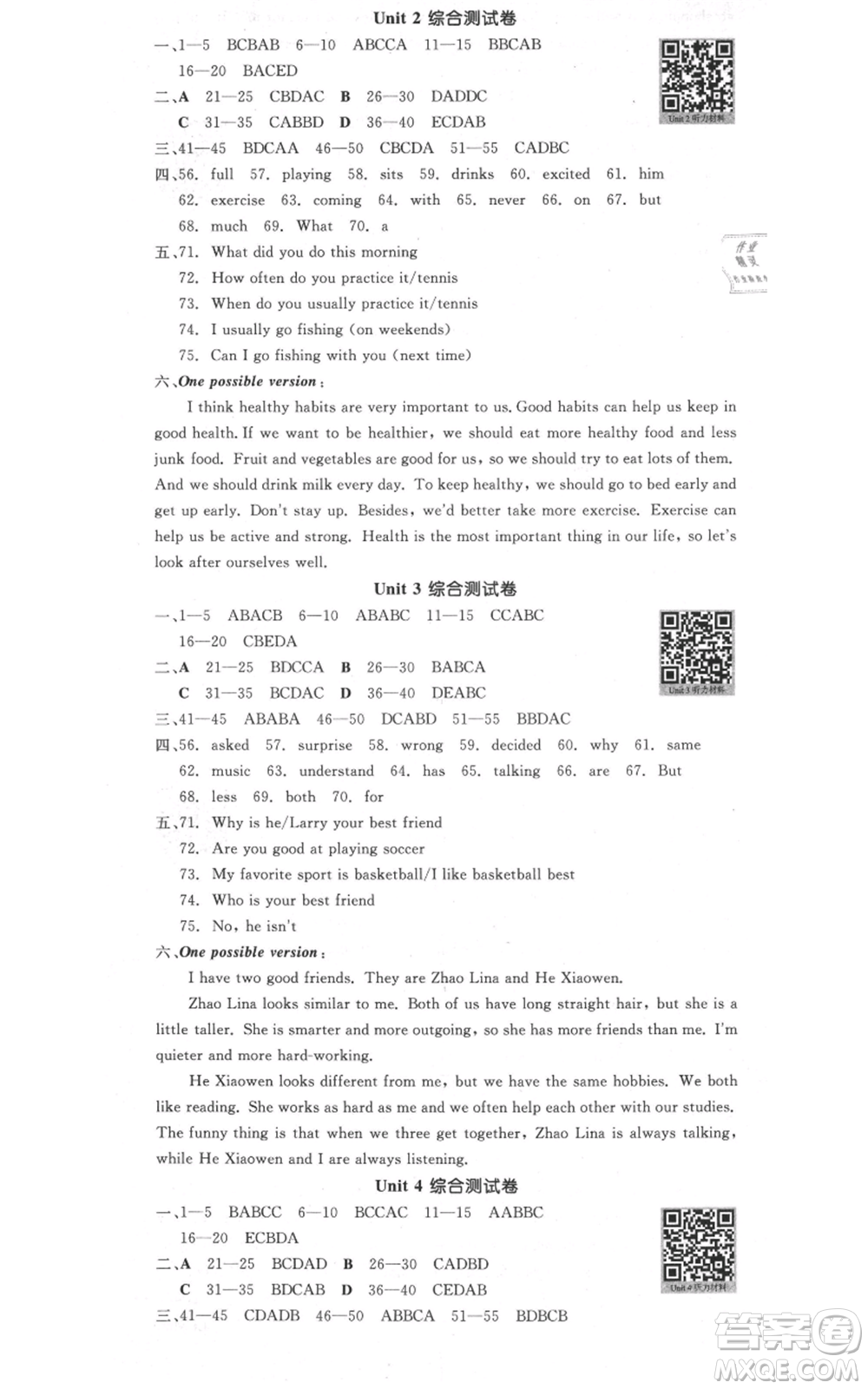 河北科學技術出版社2021全品作業(yè)本八年級上冊英語人教版河南專版參考答案