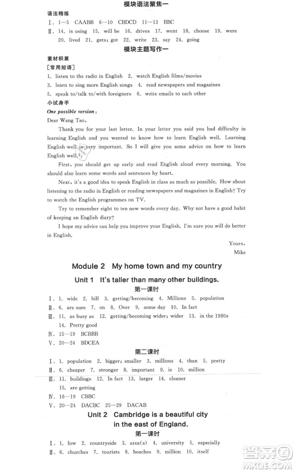 天津人民出版社2021全品作業(yè)本八年級(jí)上冊(cè)英語(yǔ)外研版合肥專版參考答案