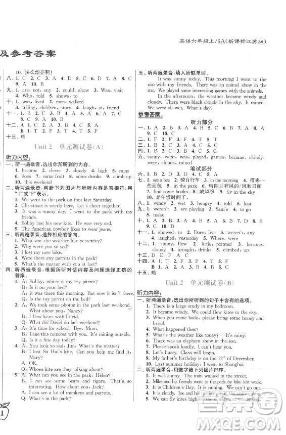 東南大學(xué)出版社2021秋江蘇密卷英語六年級上冊新課標(biāo)江蘇版答案