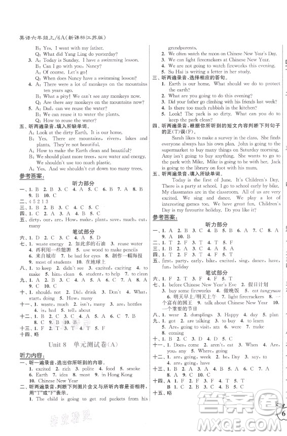東南大學(xué)出版社2021秋江蘇密卷英語六年級上冊新課標(biāo)江蘇版答案