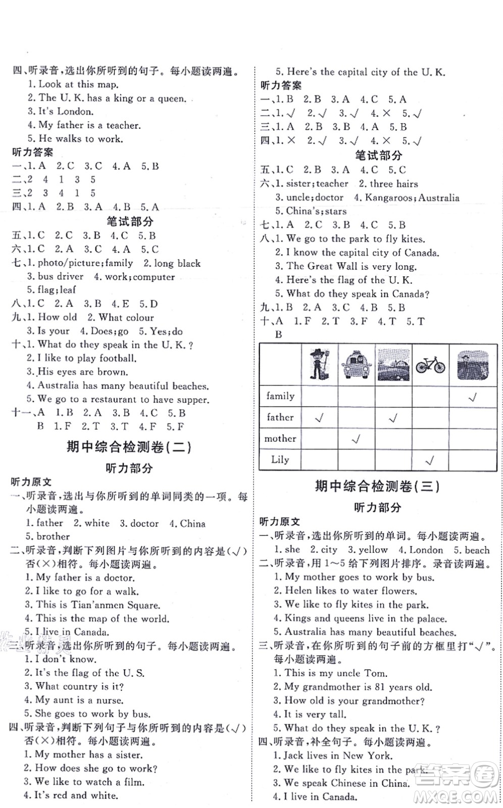 吉林教育出版社2021優(yōu)+密卷五年級(jí)英語上冊(cè)N版答案