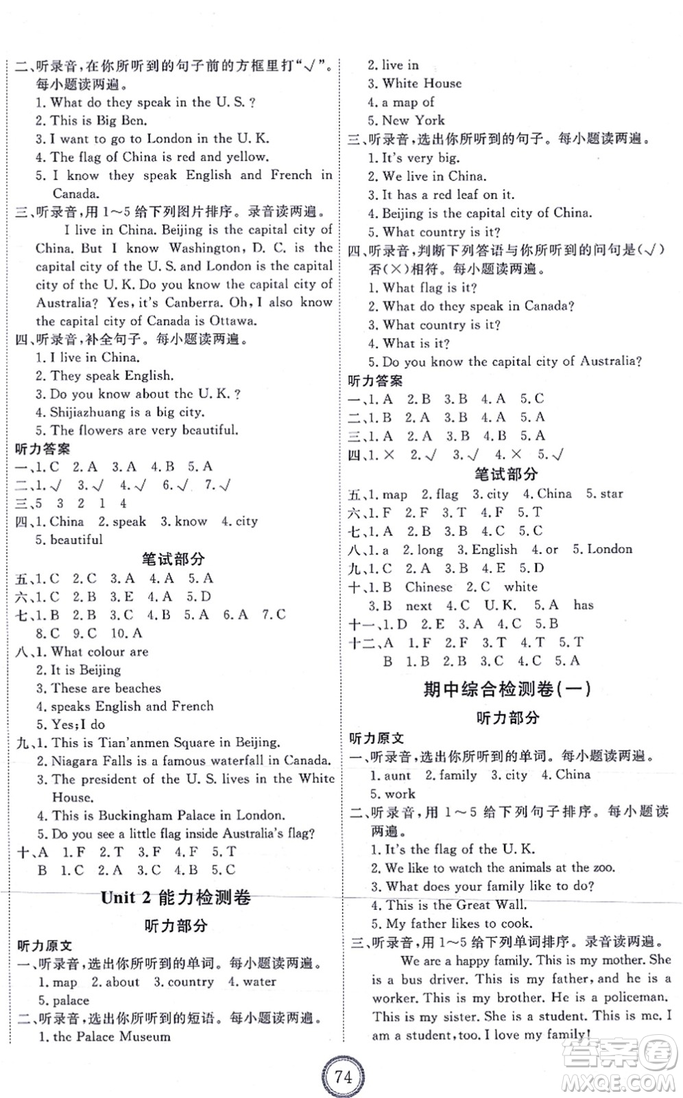 吉林教育出版社2021優(yōu)+密卷五年級(jí)英語上冊(cè)N版答案