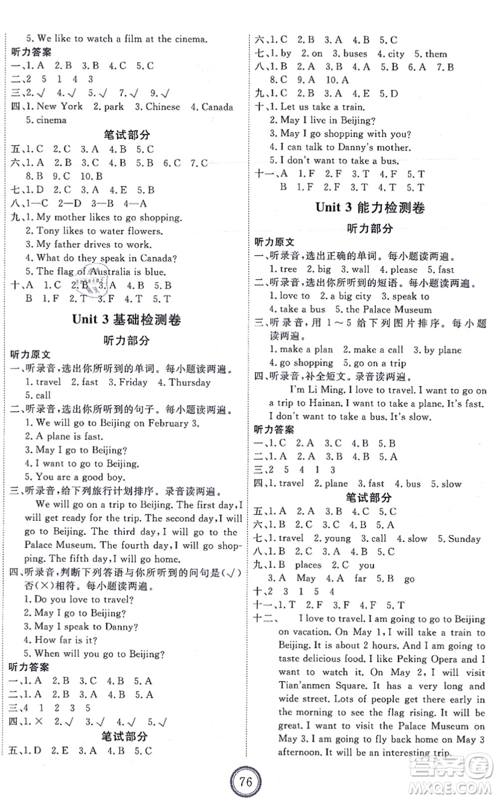 吉林教育出版社2021優(yōu)+密卷五年級(jí)英語上冊(cè)N版答案