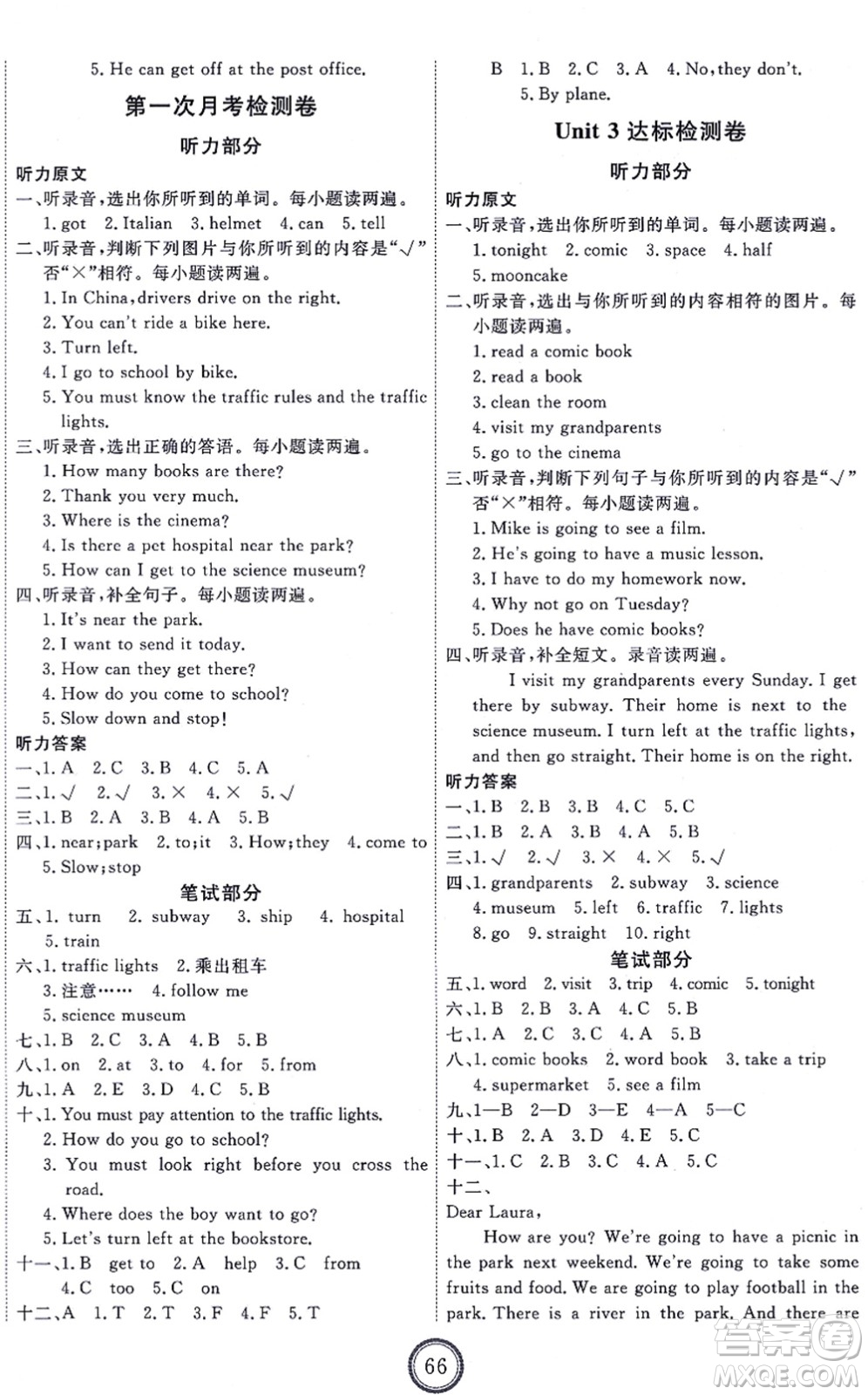 延邊教育出版社2021優(yōu)+密卷六年級英語上冊RJ人教版答案
