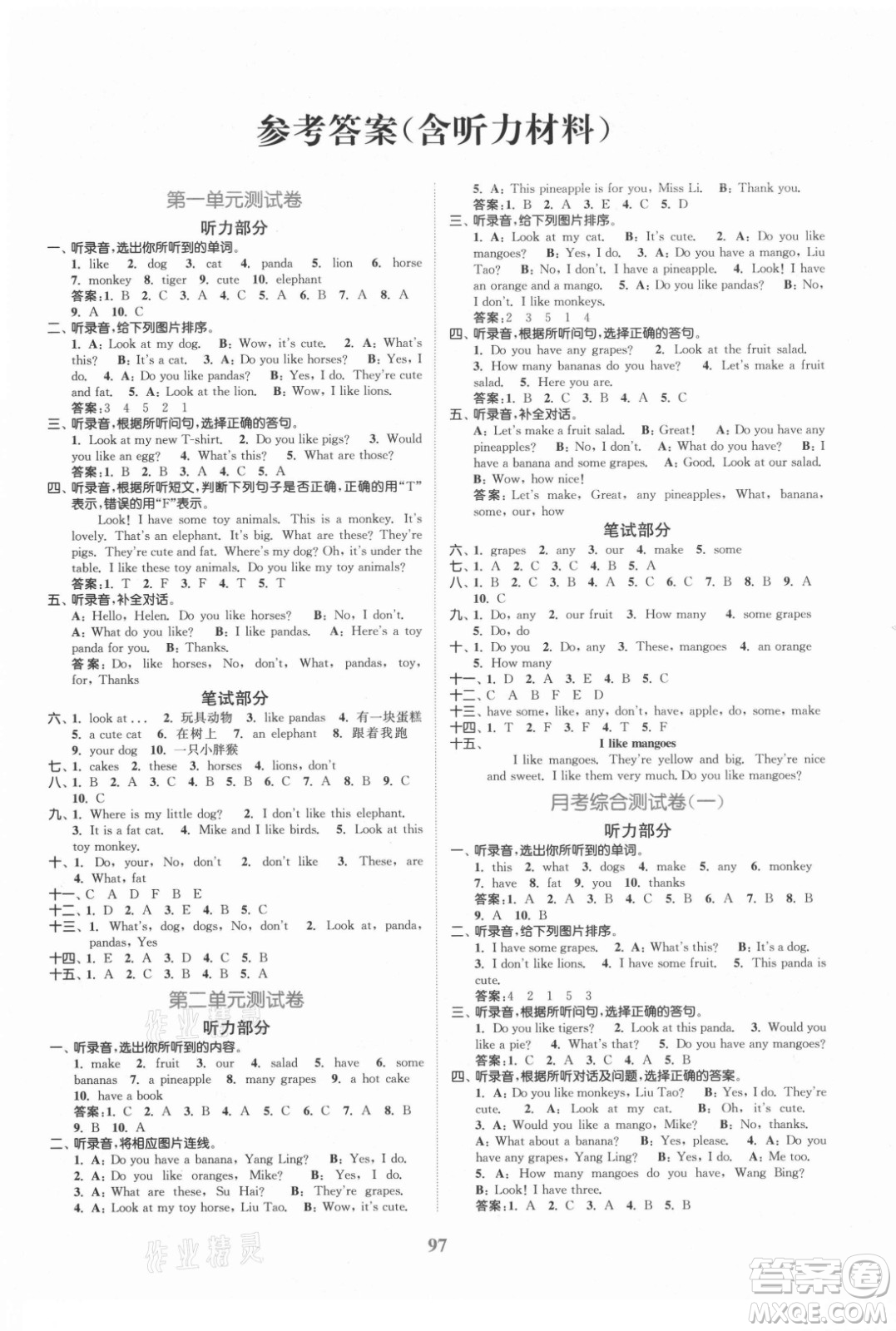 北方婦女兒童出版社2021秋江蘇金考卷英語四年級(jí)上冊(cè)江蘇版答案