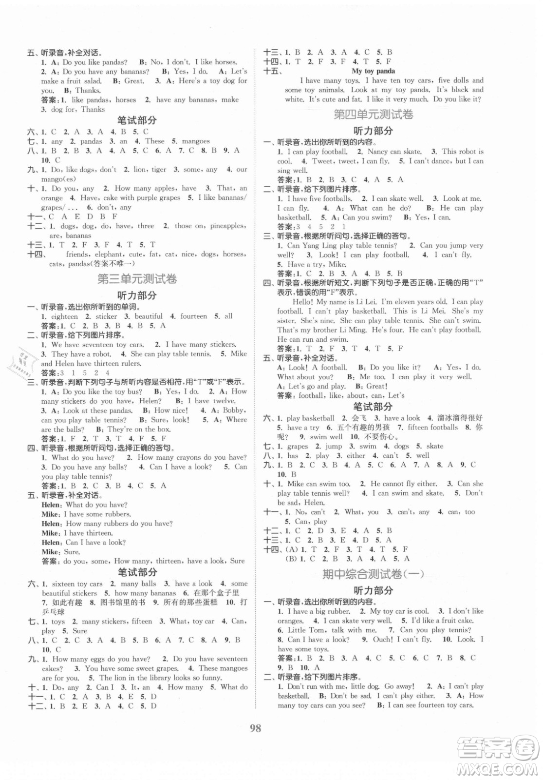 北方婦女兒童出版社2021秋江蘇金考卷英語四年級(jí)上冊(cè)江蘇版答案