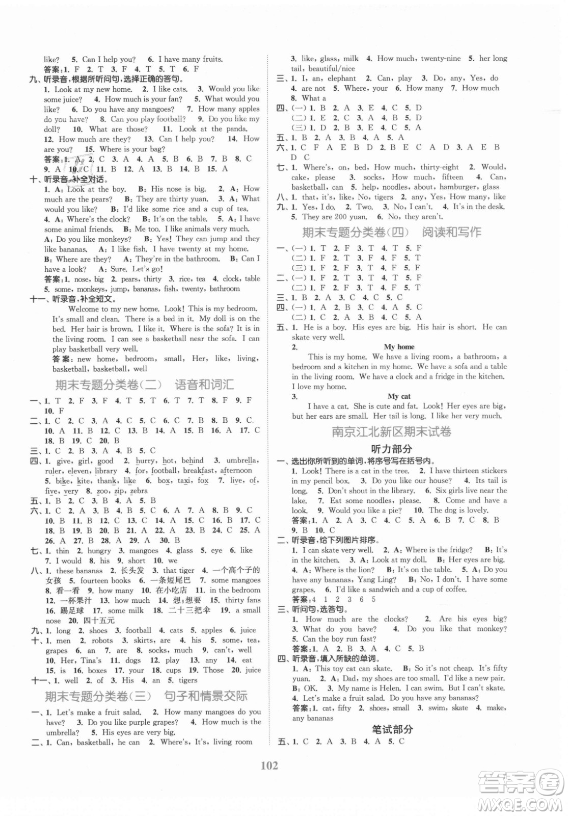 北方婦女兒童出版社2021秋江蘇金考卷英語四年級(jí)上冊(cè)江蘇版答案