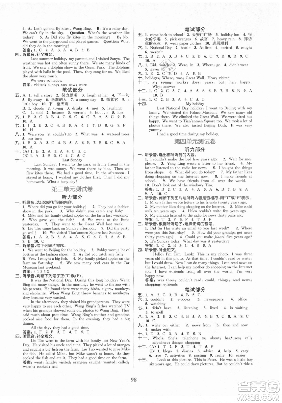 北方婦女兒童出版社2021秋江蘇金考卷英語六年級(jí)上冊江蘇版答案
