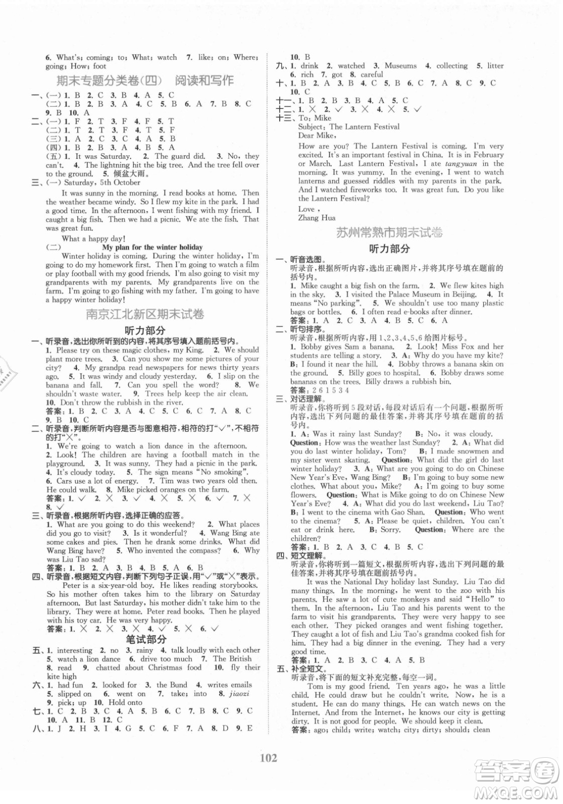 北方婦女兒童出版社2021秋江蘇金考卷英語六年級(jí)上冊江蘇版答案