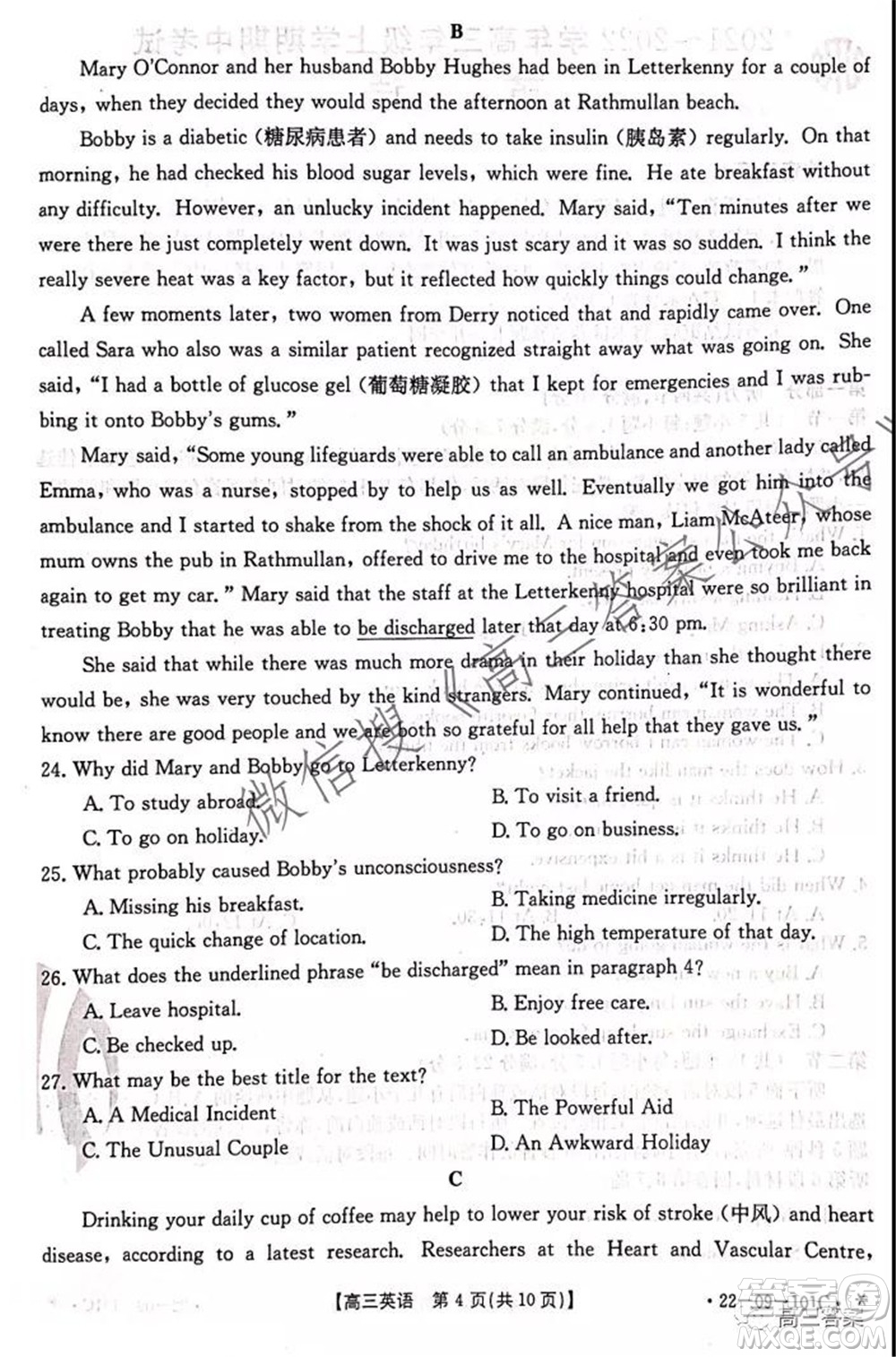 河北2021-2022學(xué)年高三年級(jí)上學(xué)期期中考試英語(yǔ)試題及答案