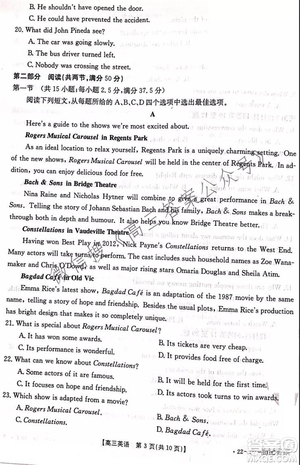 河北2021-2022學(xué)年高三年級(jí)上學(xué)期期中考試英語(yǔ)試題及答案