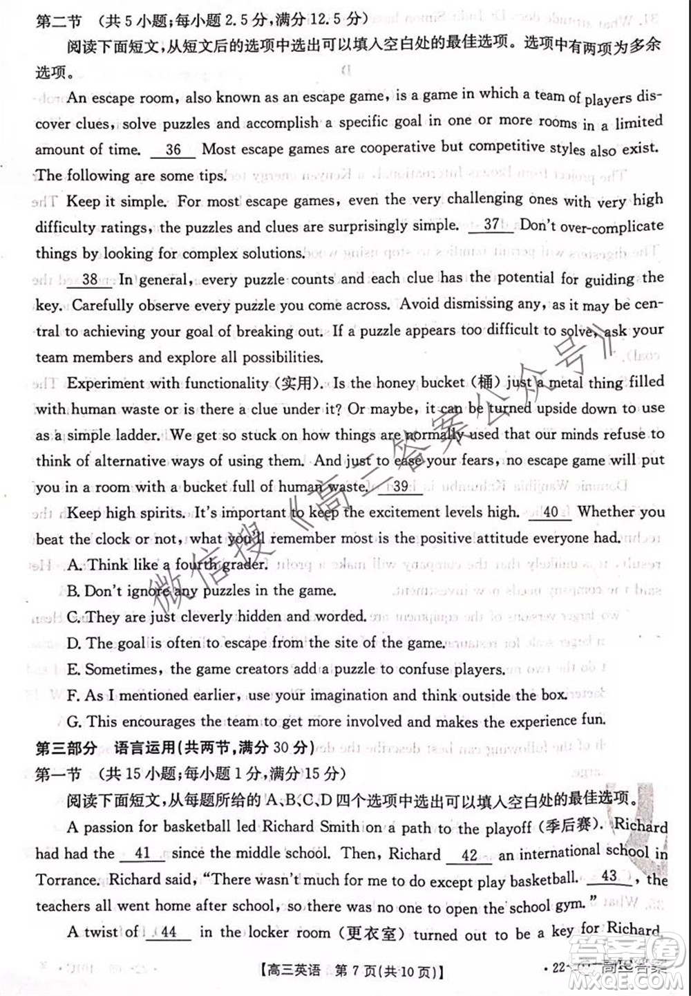 河北2021-2022學(xué)年高三年級(jí)上學(xué)期期中考試英語(yǔ)試題及答案