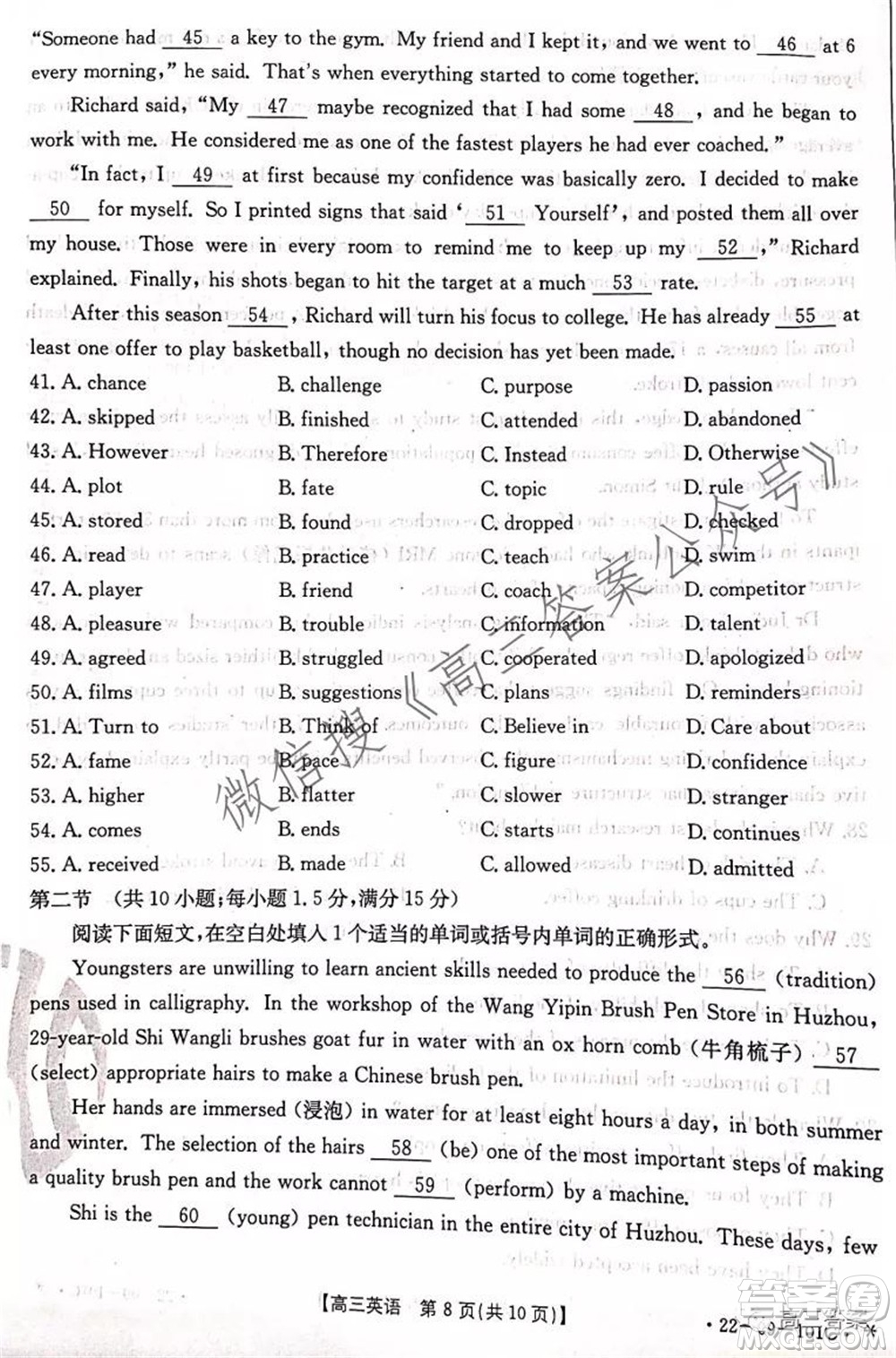 河北2021-2022學(xué)年高三年級(jí)上學(xué)期期中考試英語(yǔ)試題及答案