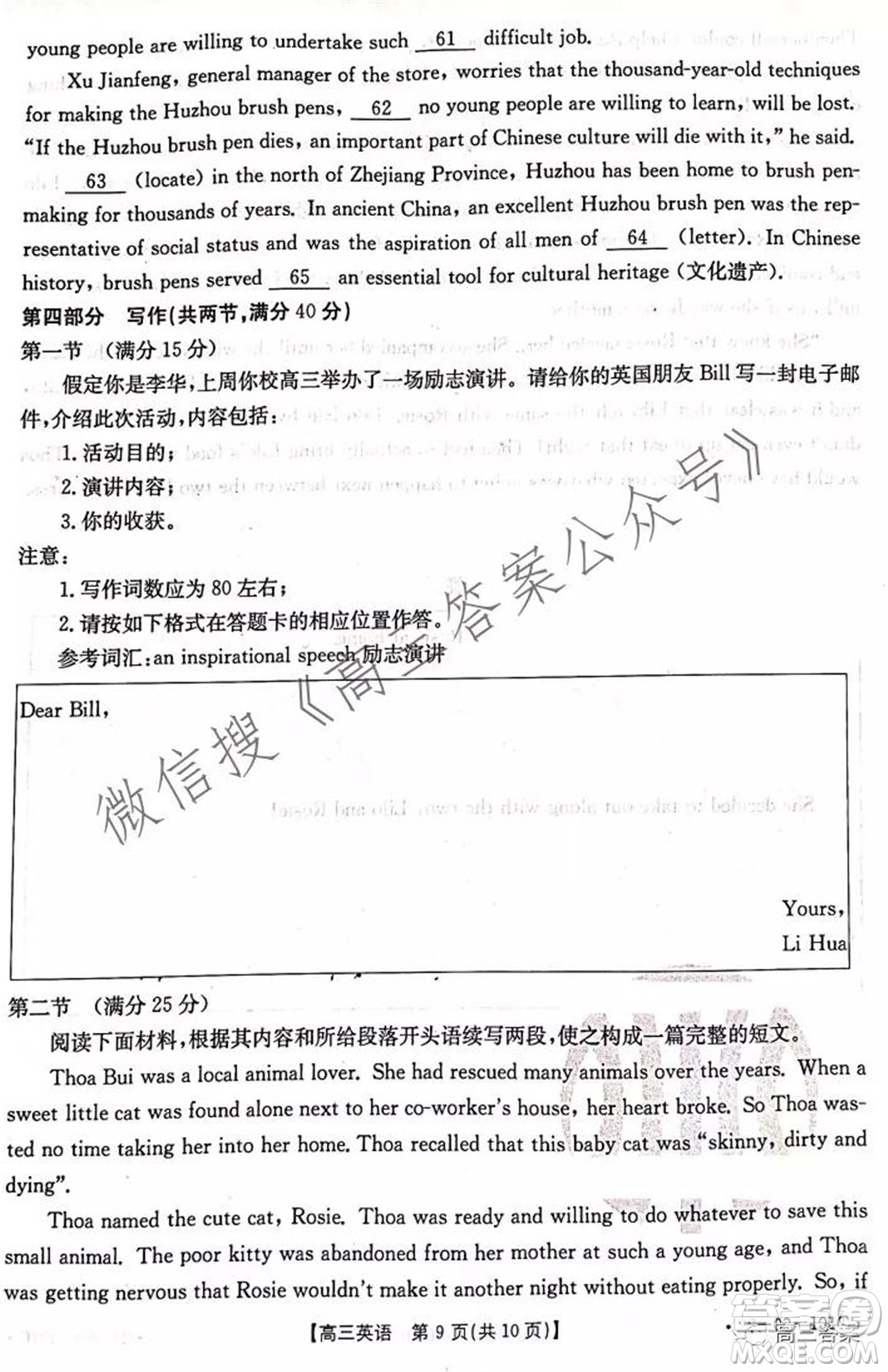 河北2021-2022學(xué)年高三年級(jí)上學(xué)期期中考試英語(yǔ)試題及答案