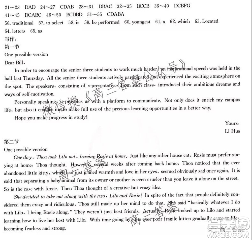 河北2021-2022學(xué)年高三年級(jí)上學(xué)期期中考試英語(yǔ)試題及答案