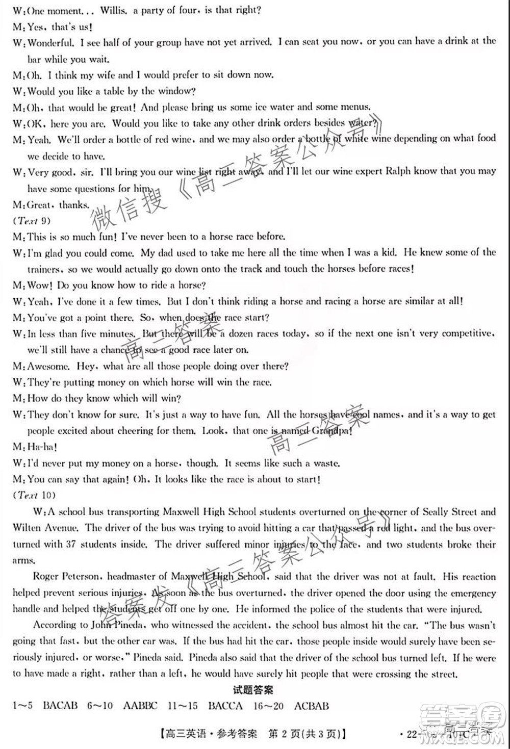 河北2021-2022學(xué)年高三年級(jí)上學(xué)期期中考試英語(yǔ)試題及答案