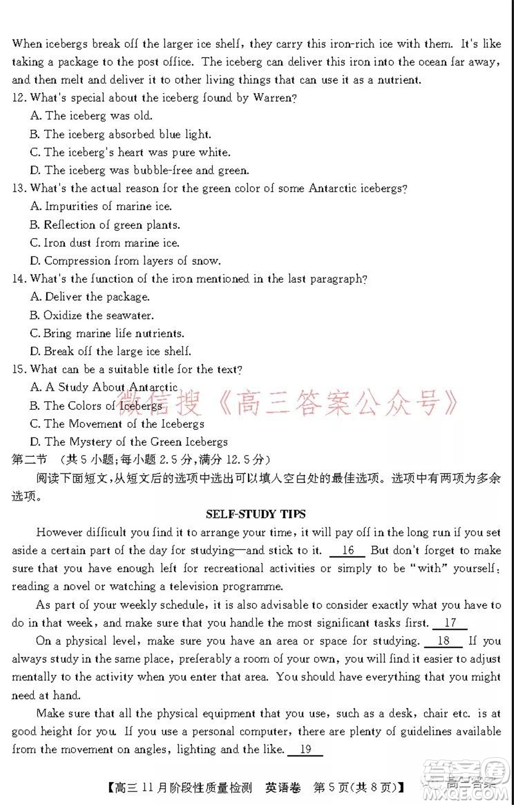 廣東省普通高中2022屆高三11月階段性質量檢測英語試題及答案