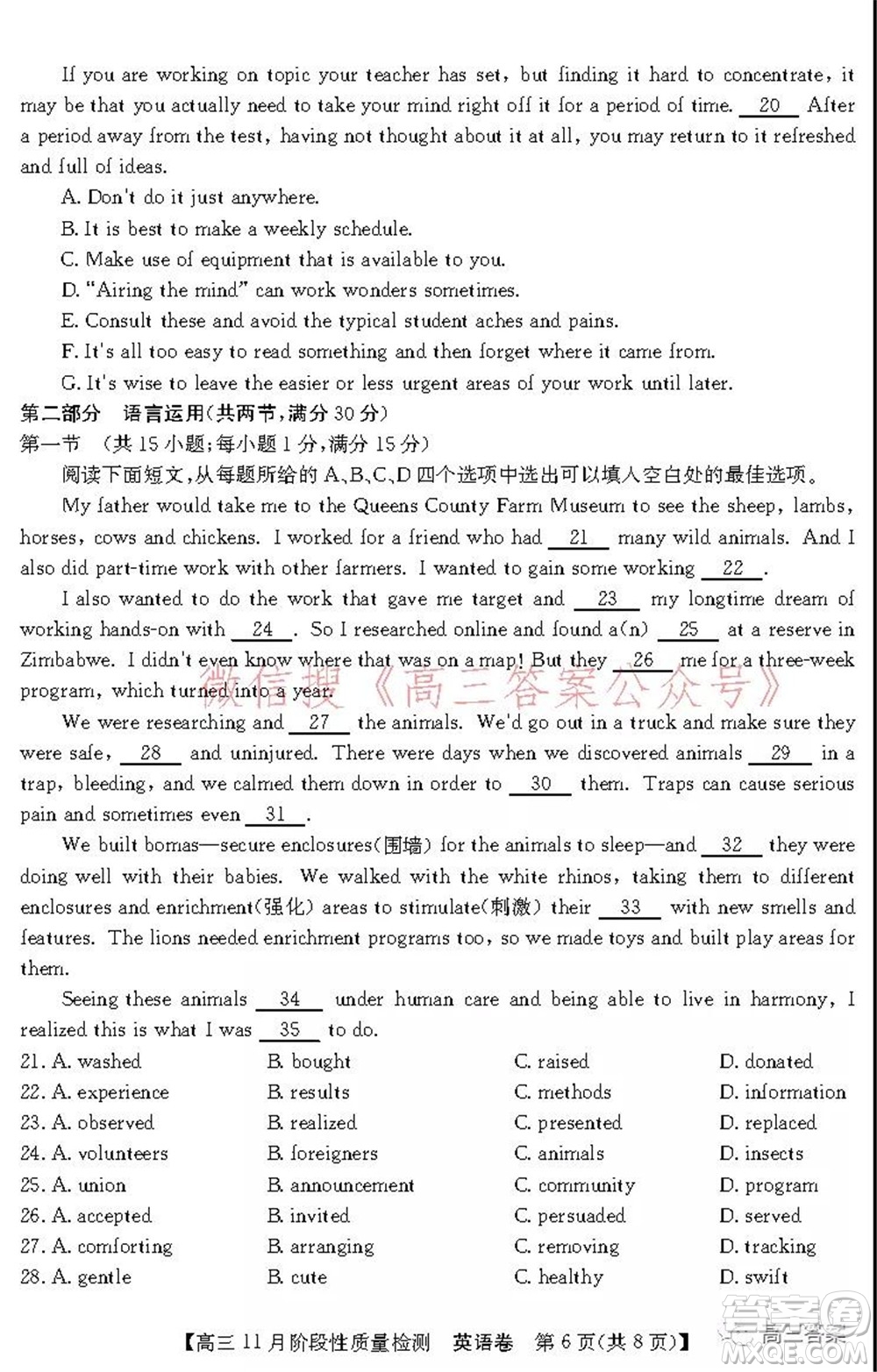 廣東省普通高中2022屆高三11月階段性質量檢測英語試題及答案