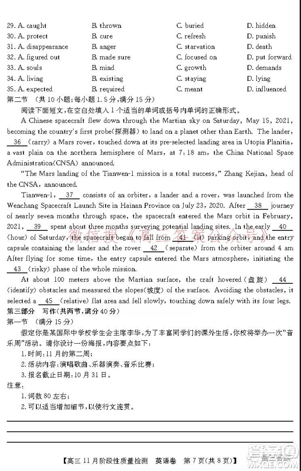 廣東省普通高中2022屆高三11月階段性質量檢測英語試題及答案