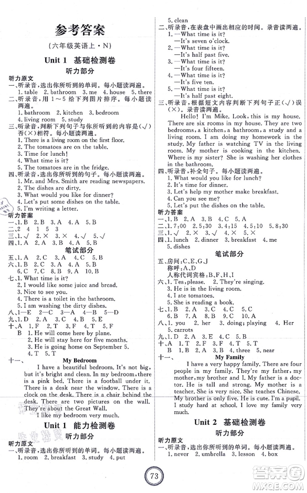 吉林教育出版社2021優(yōu)+密卷六年級英語上冊N版答案