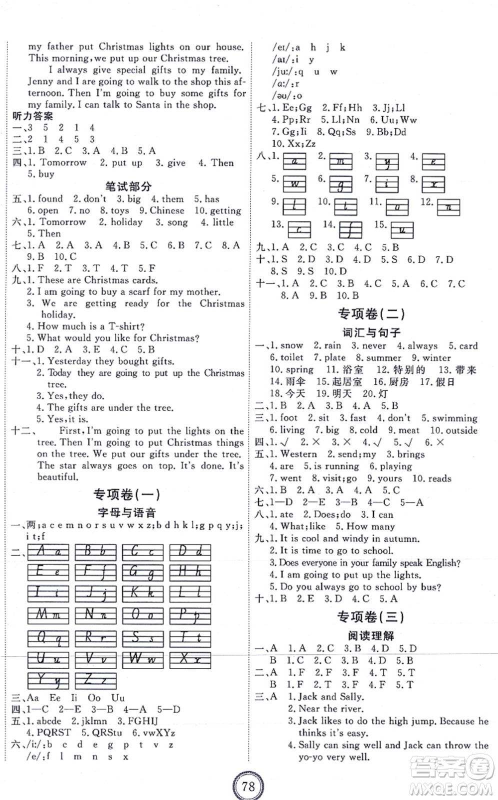 吉林教育出版社2021優(yōu)+密卷六年級英語上冊N版答案