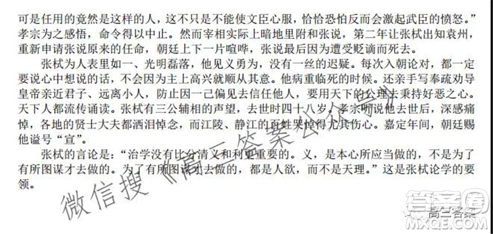 太原五中高三年級第四次模塊診斷語文試題及答案