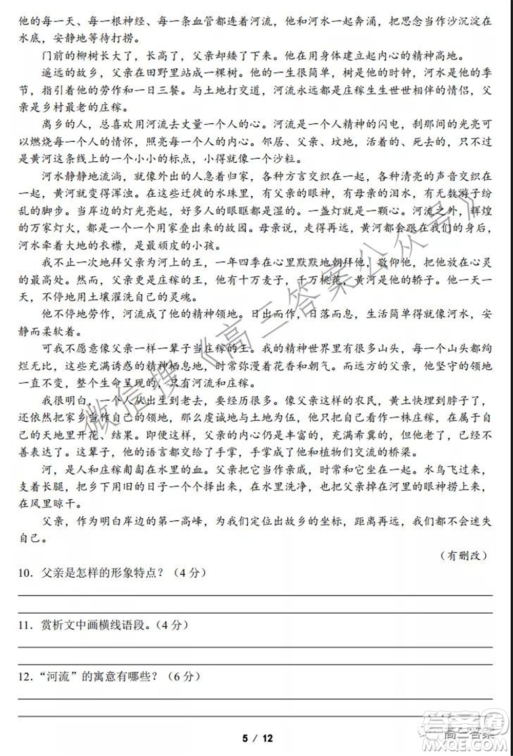 浙江省普通高等學(xué)校招生考試模擬卷二語文試題及答案