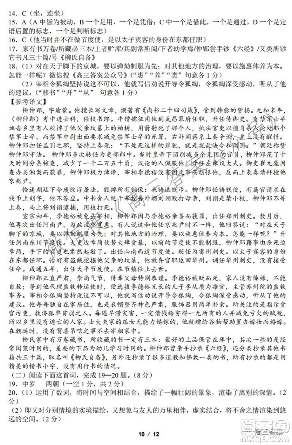 浙江省普通高等學(xué)校招生考試模擬卷二語文試題及答案