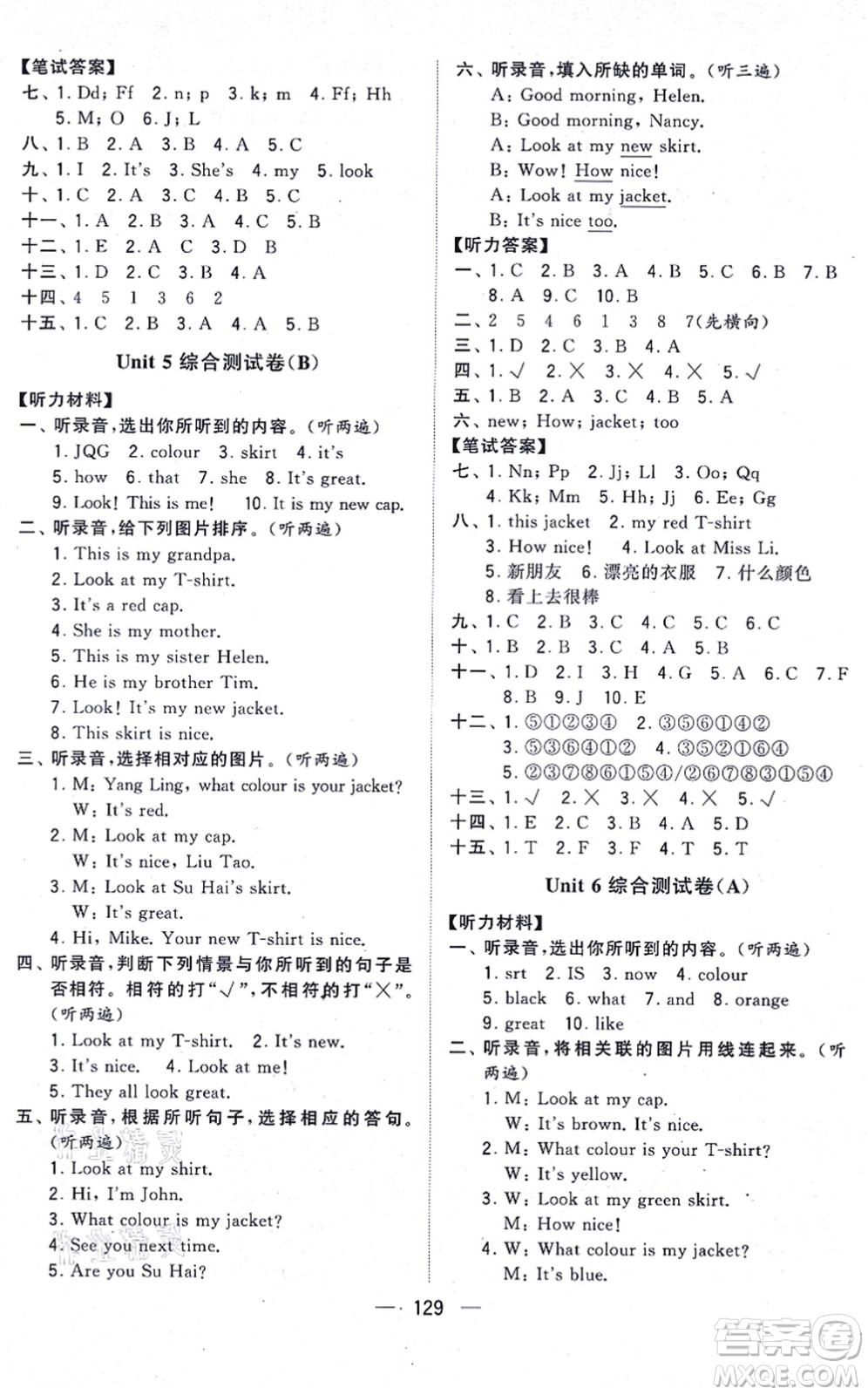 寧夏人民教育出版社2021學霸提優(yōu)大試卷三年級英語上冊江蘇國標版答案