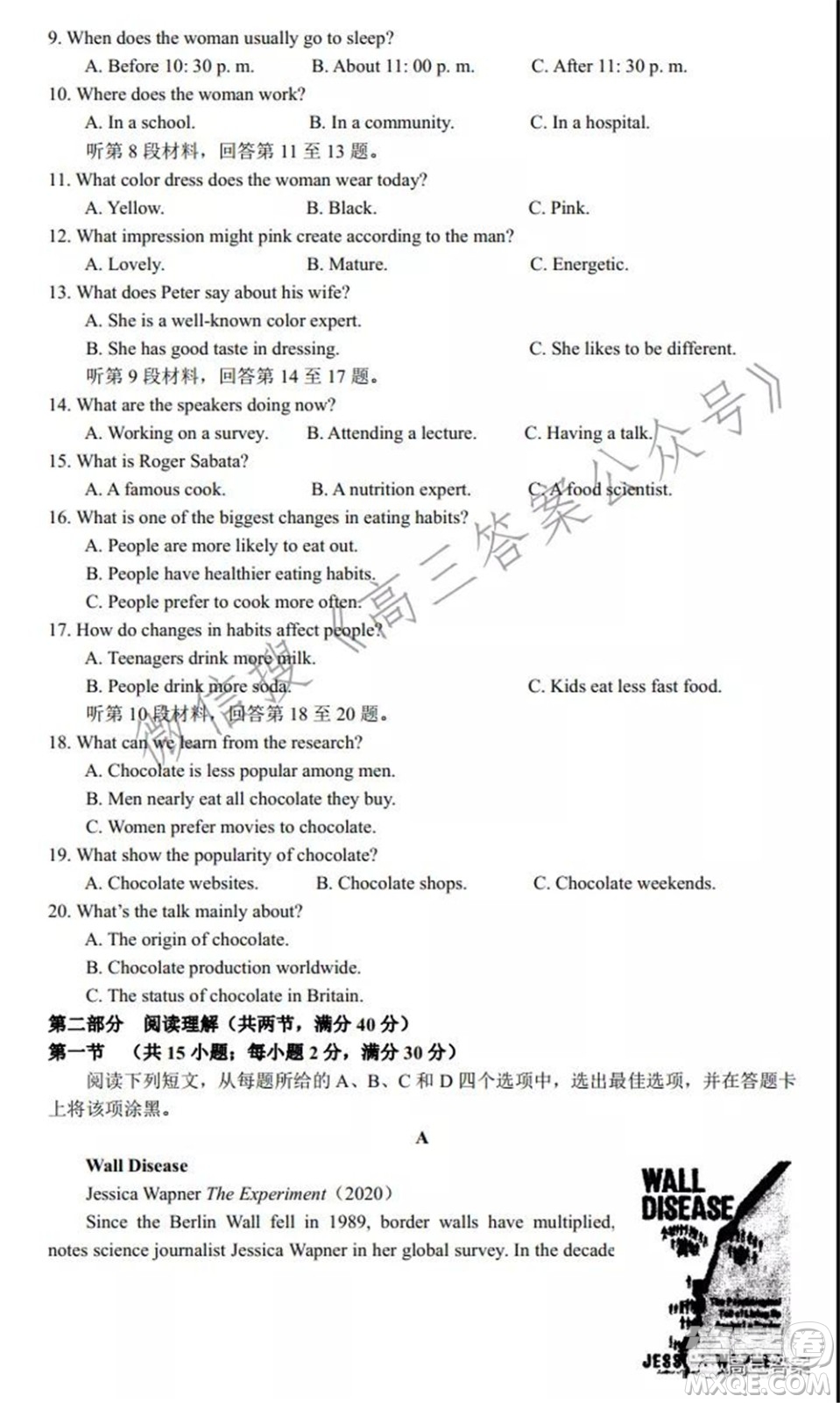 河南省六市重點高中2022屆高三11月聯(lián)合考試英語試題及答案