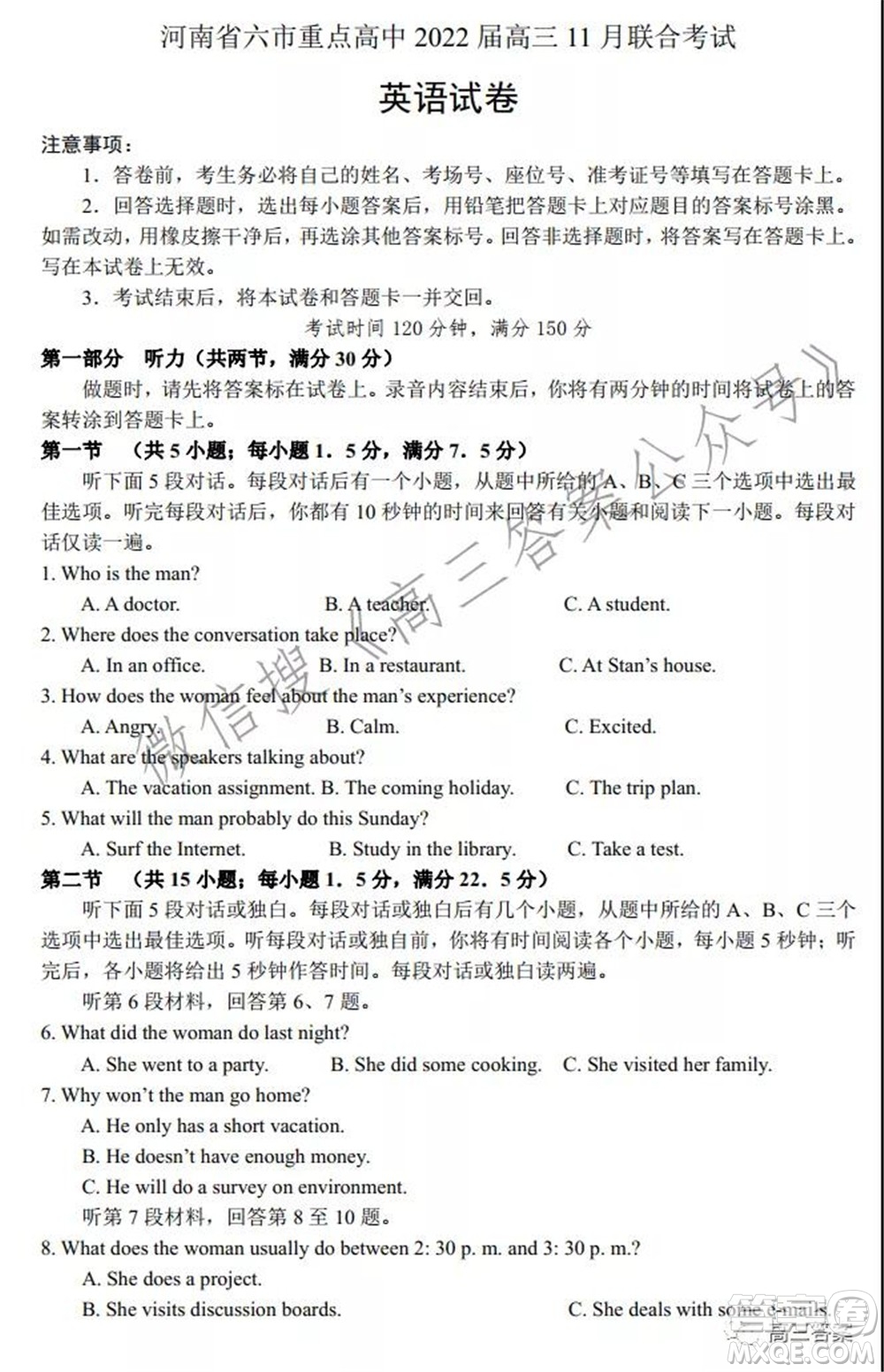 河南省六市重點高中2022屆高三11月聯(lián)合考試英語試題及答案