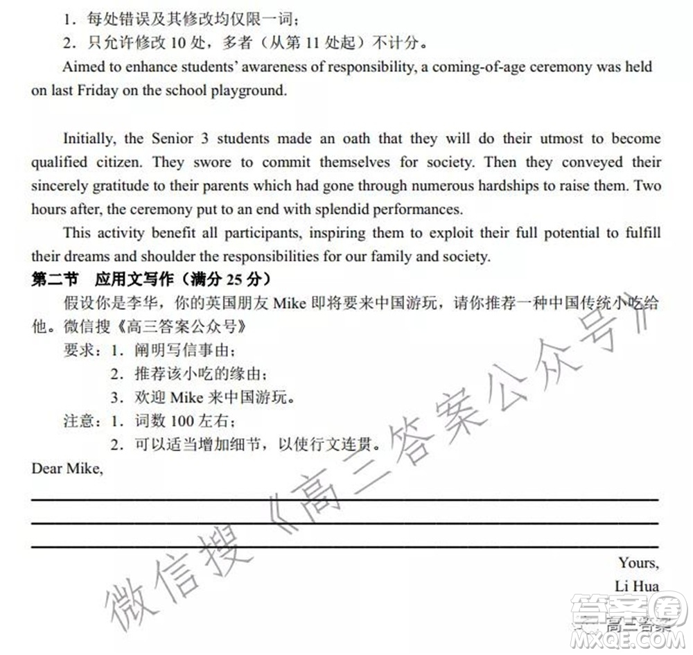 河南省六市重點高中2022屆高三11月聯(lián)合考試英語試題及答案