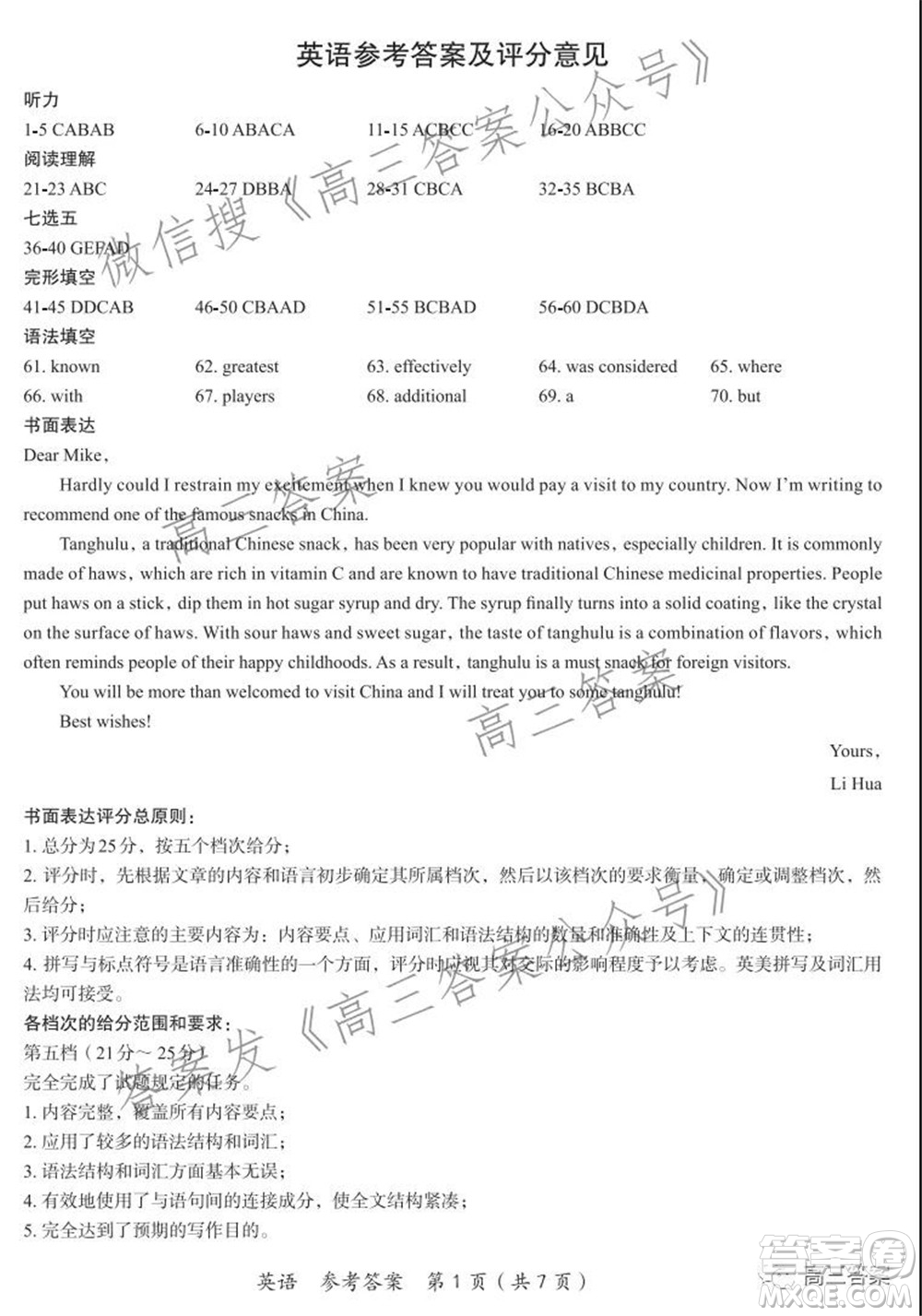 河南省六市重點高中2022屆高三11月聯(lián)合考試英語試題及答案