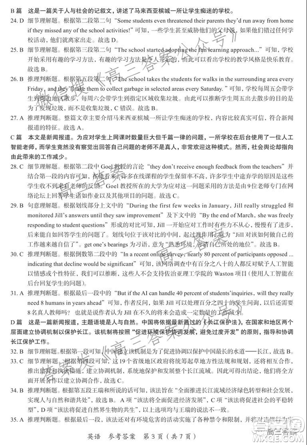 河南省六市重點高中2022屆高三11月聯(lián)合考試英語試題及答案