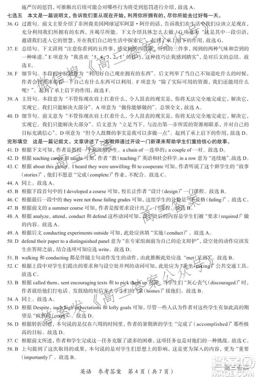 河南省六市重點高中2022屆高三11月聯(lián)合考試英語試題及答案