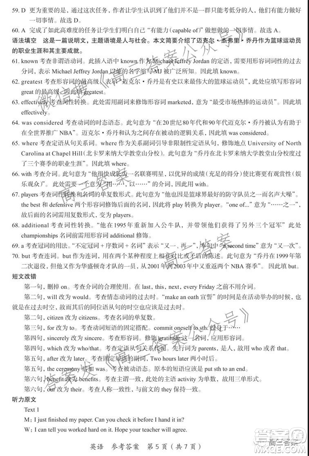 河南省六市重點高中2022屆高三11月聯(lián)合考試英語試題及答案