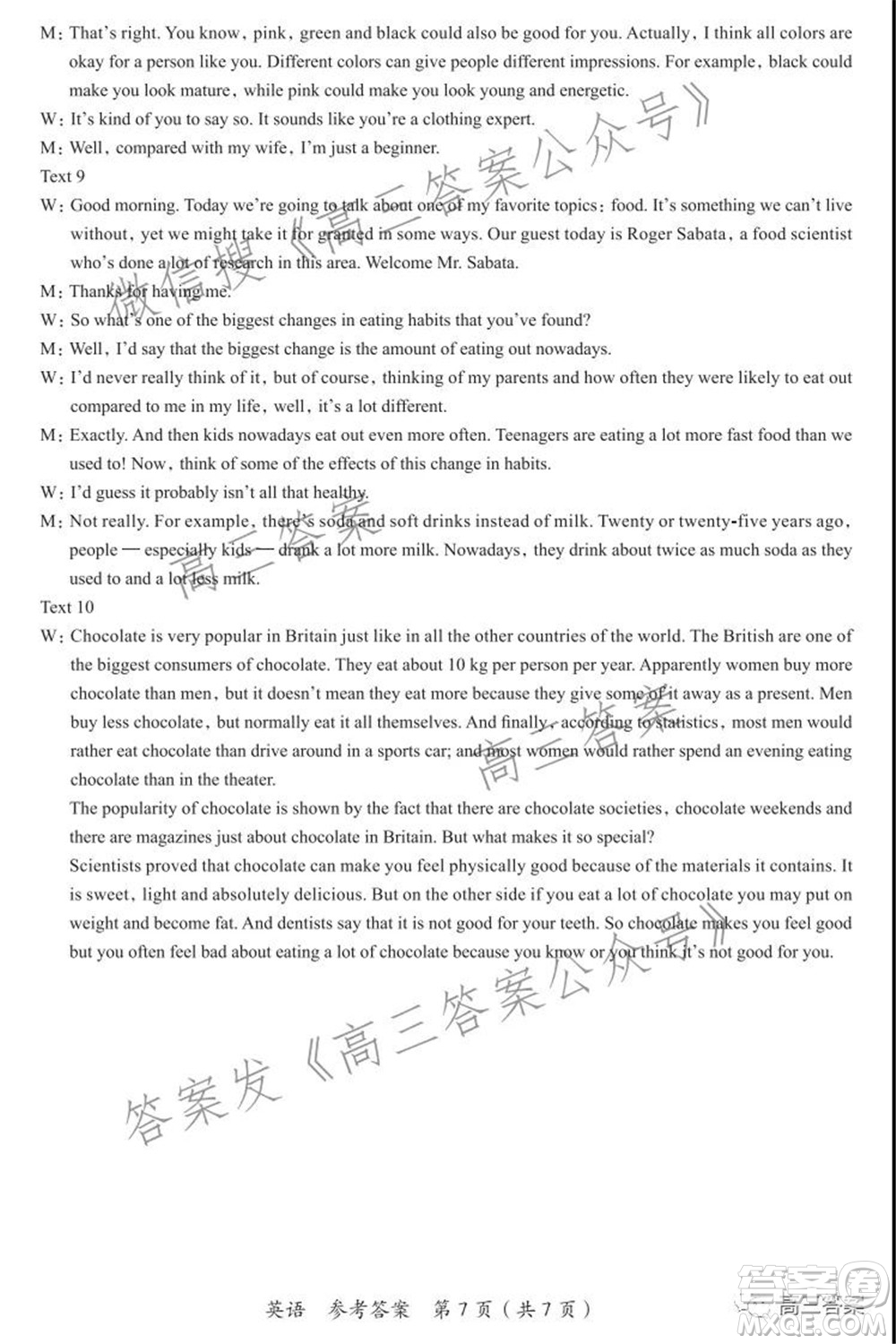 河南省六市重點高中2022屆高三11月聯(lián)合考試英語試題及答案