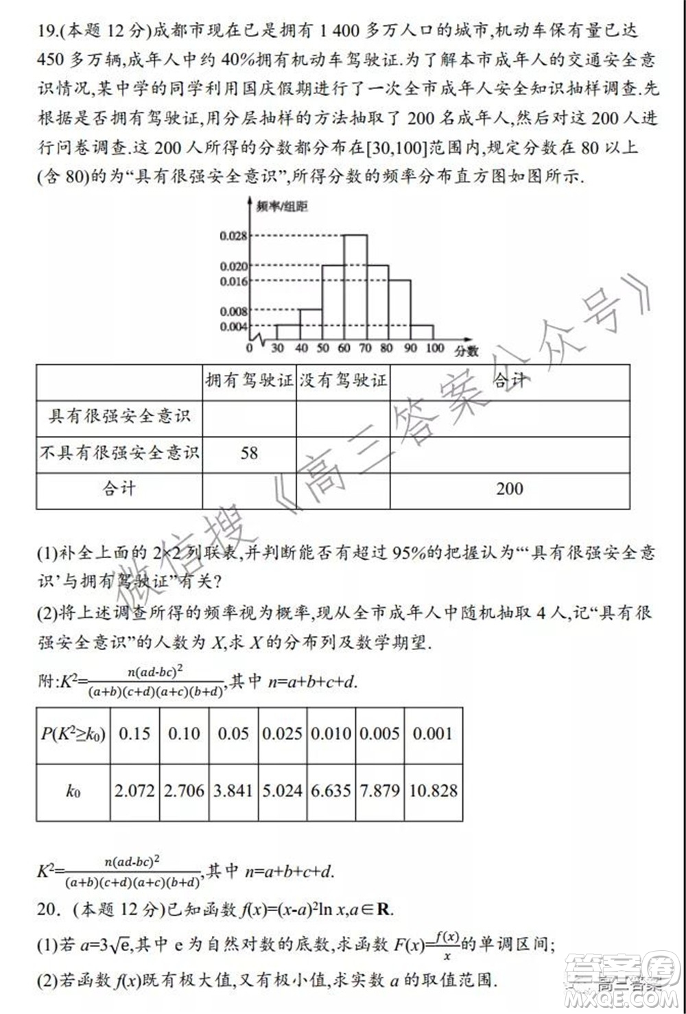 2021-2022廣西南寧普通高中11月高三教學(xué)質(zhì)量檢測文科數(shù)學(xué)試題及答案