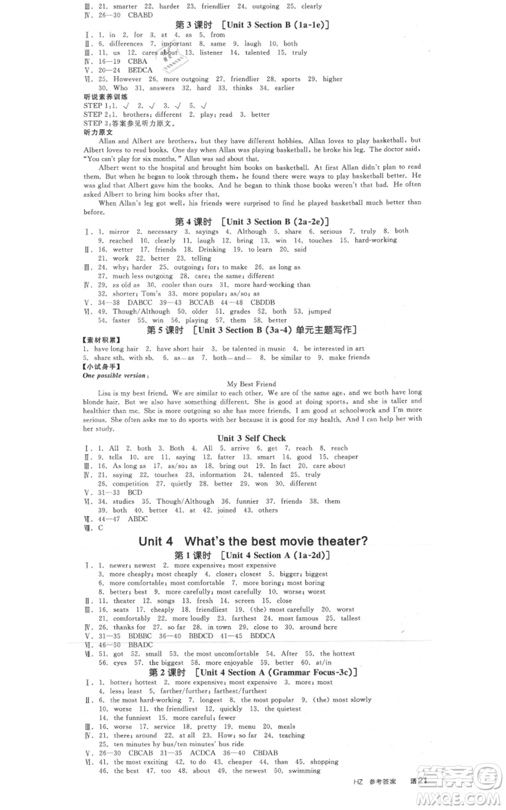 天津人民出版社2021全品作業(yè)本八年級(jí)上冊(cè)英語(yǔ)人教版杭州專(zhuān)版參考答案
