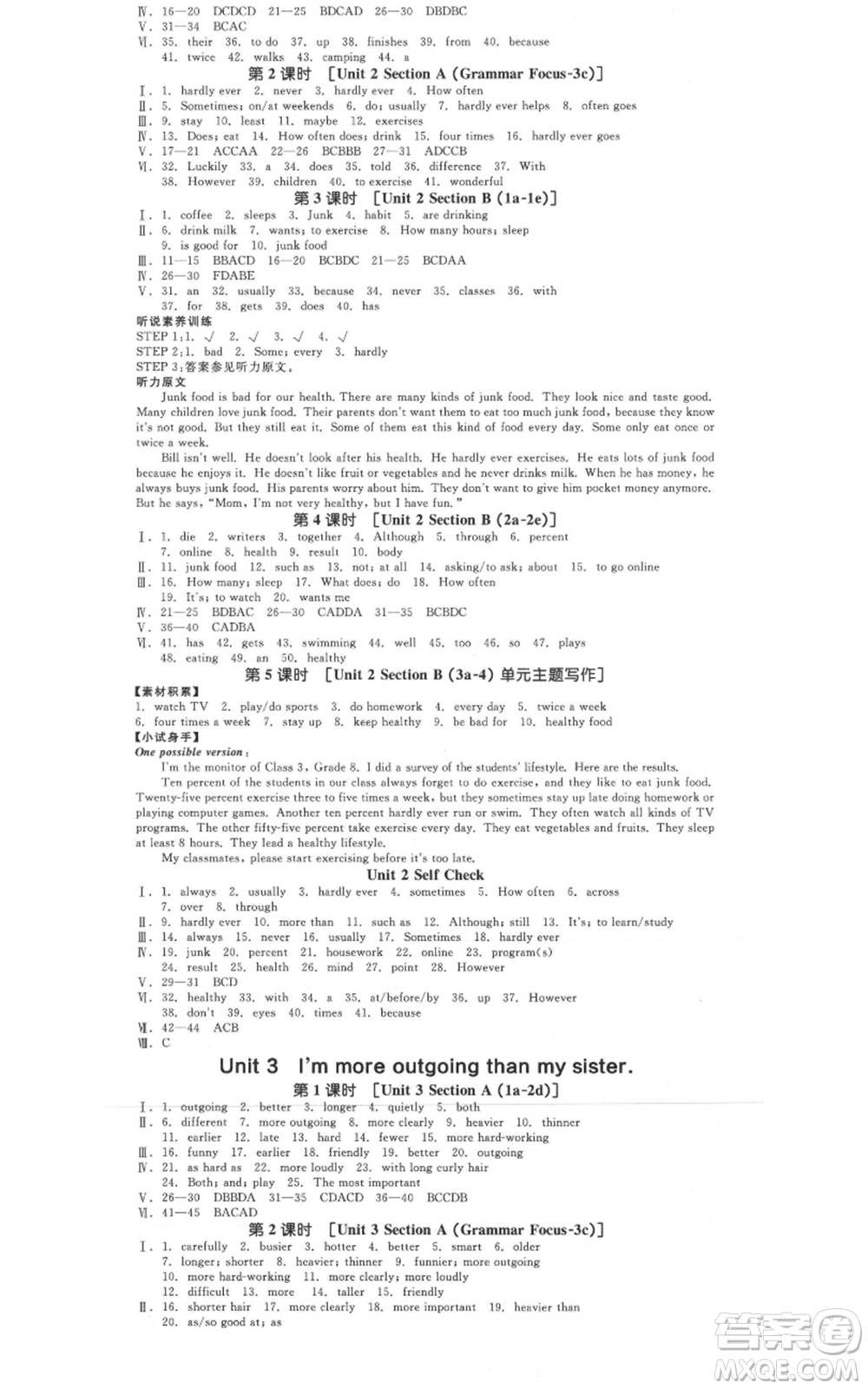 天津人民出版社2021全品作業(yè)本八年級(jí)上冊(cè)英語(yǔ)人教版杭州專(zhuān)版參考答案
