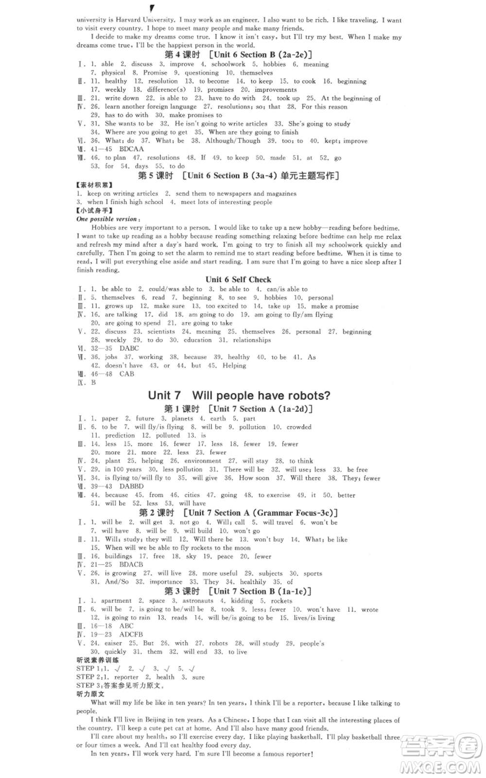 天津人民出版社2021全品作業(yè)本八年級(jí)上冊(cè)英語(yǔ)人教版杭州專(zhuān)版參考答案