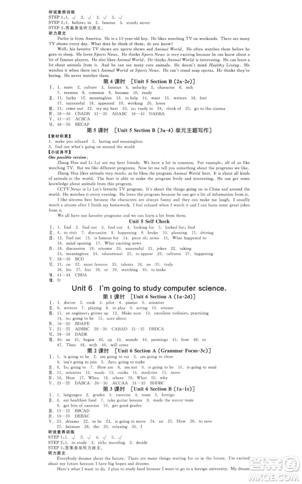 天津人民出版社2021全品作業(yè)本八年級(jí)上冊(cè)英語(yǔ)人教版杭州專(zhuān)版參考答案