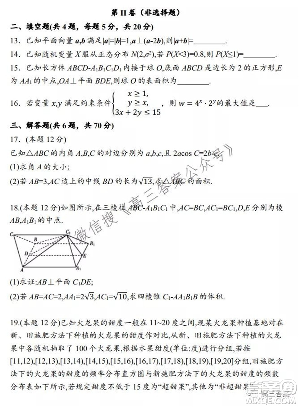 2021-2022廣西桂林普通高中11月高三教學(xué)質(zhì)量檢測(cè)理科數(shù)學(xué)試題及答案