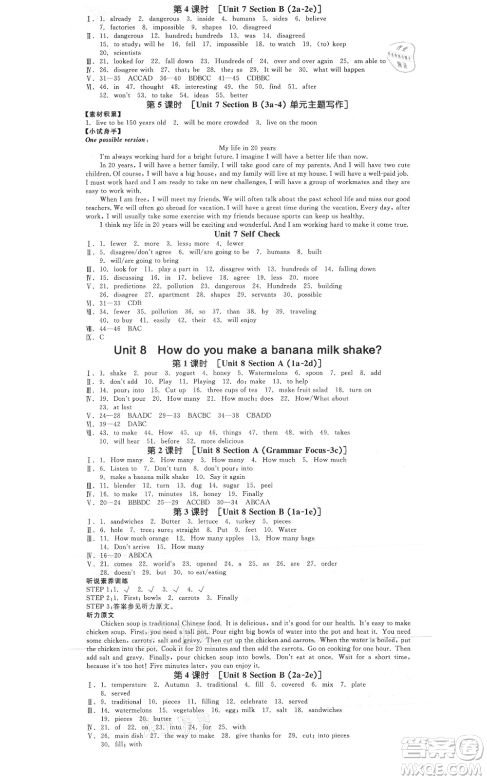 天津人民出版社2021全品作業(yè)本八年級(jí)上冊(cè)英語(yǔ)人教版杭州專(zhuān)版參考答案