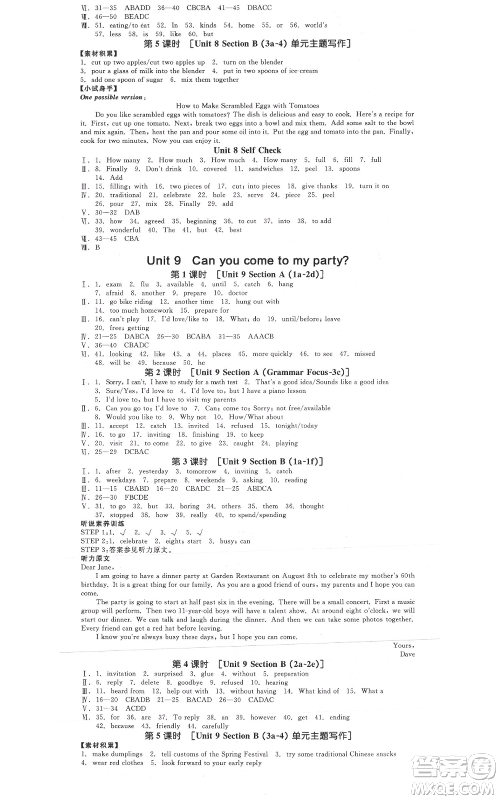 天津人民出版社2021全品作業(yè)本八年級(jí)上冊(cè)英語(yǔ)人教版杭州專(zhuān)版參考答案