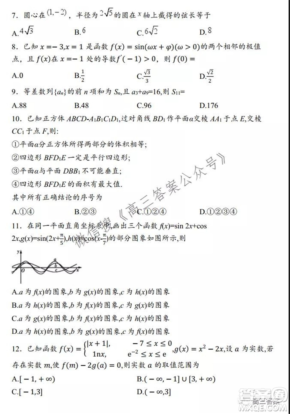 2021-2022廣西桂林普通高中11月高三教學(xué)質(zhì)量檢測(cè)理科數(shù)學(xué)試題及答案