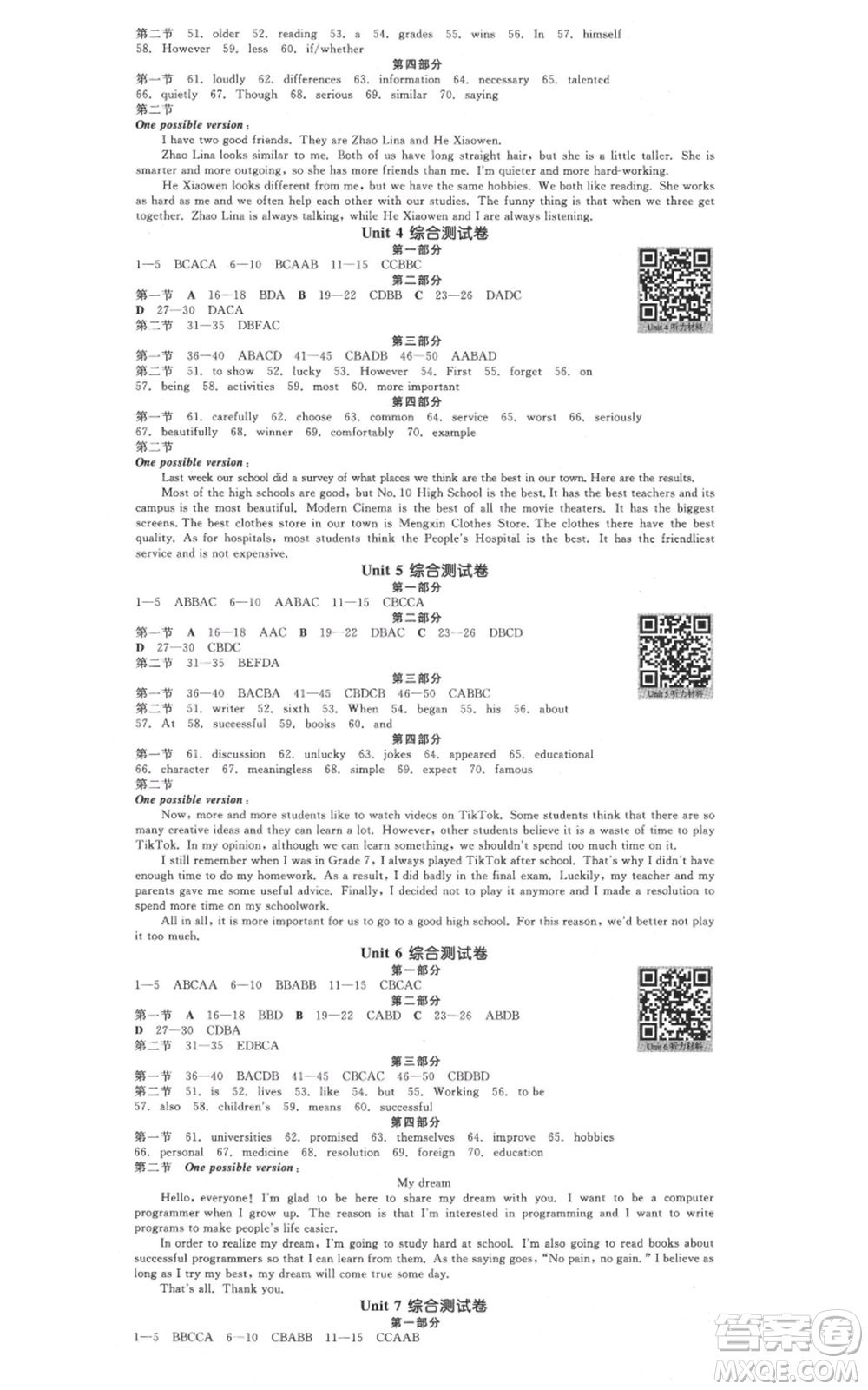 天津人民出版社2021全品作業(yè)本八年級(jí)上冊(cè)英語(yǔ)人教版杭州專(zhuān)版參考答案