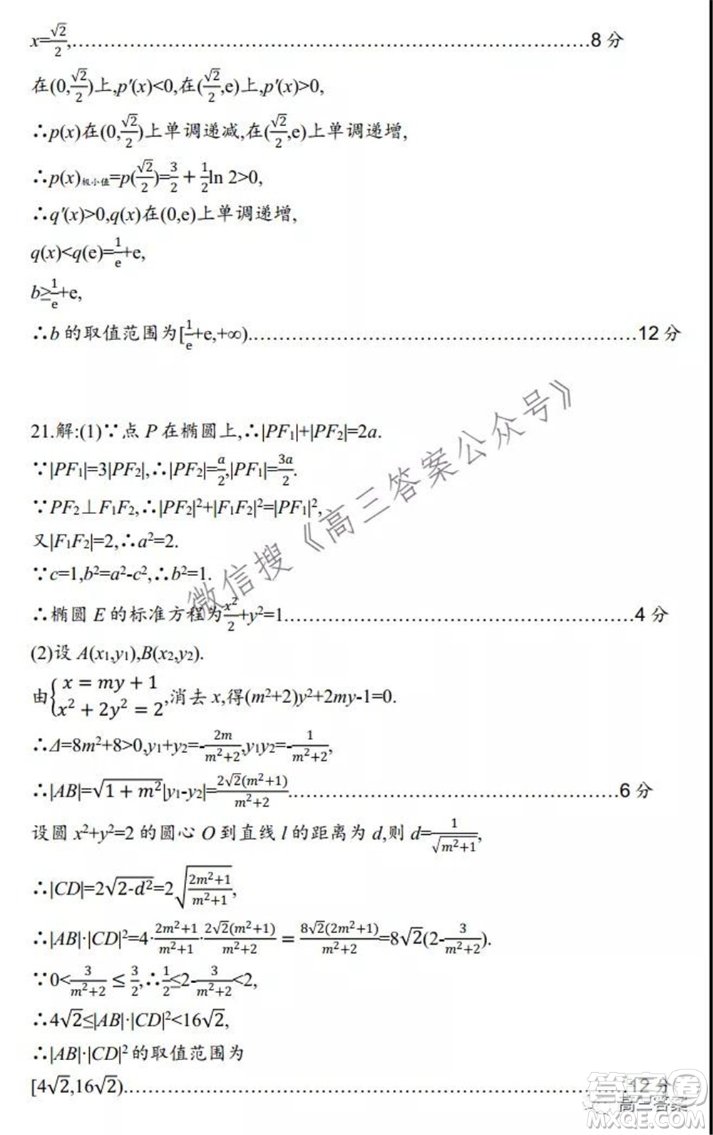 2021-2022廣西桂林普通高中11月高三教學(xué)質(zhì)量檢測(cè)理科數(shù)學(xué)試題及答案